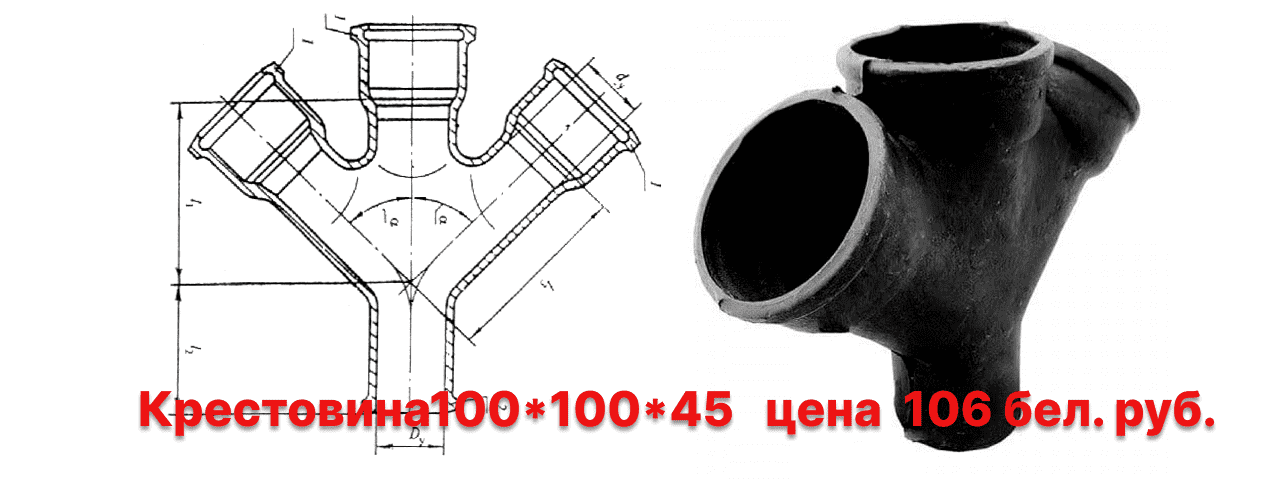 krestovina-chugunnaya-kanalizacionnaya-chk-45-gr-kp100h100