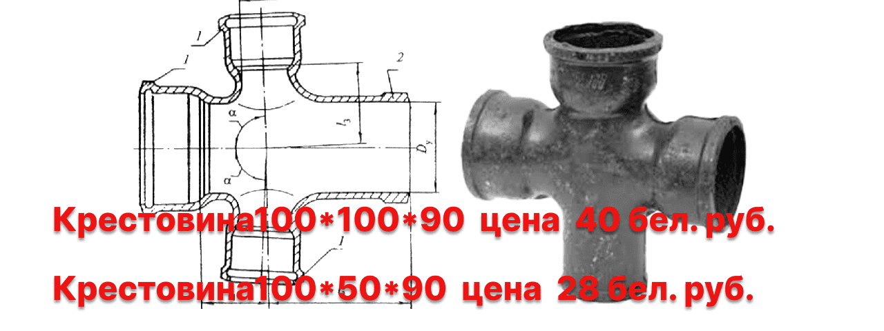 krestovina-chugunnaya-kanalizacionnaya-chk-90-gr-kp100h100