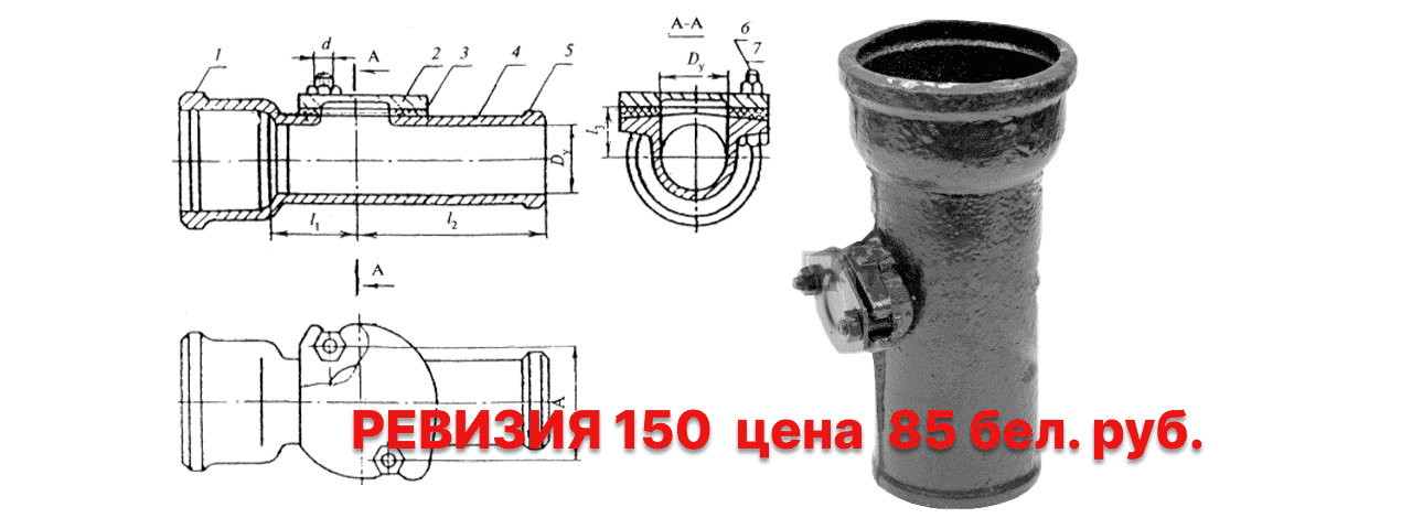 reviziya-chugunnaya-kanalizacionnaya-chk-d150