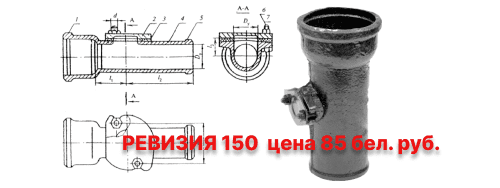 reviziya-chugunnaya-kanalizacionnaya-chk-d150