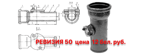 reviziya-chugunnaya-kanalizacionnaya-chk-d50